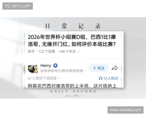 2026世界杯D组积分变化：末轮后排名正式确定